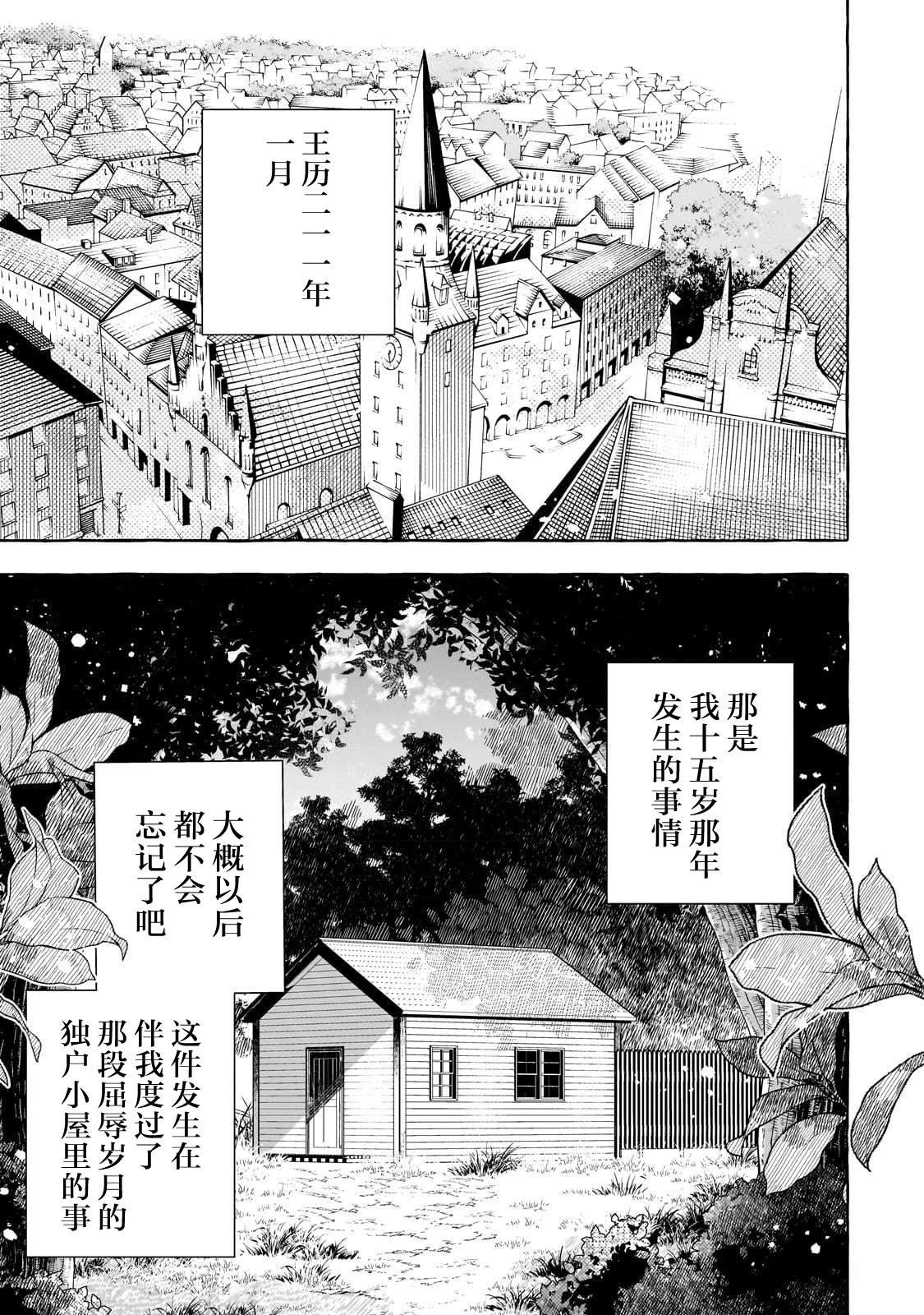 第1话3
