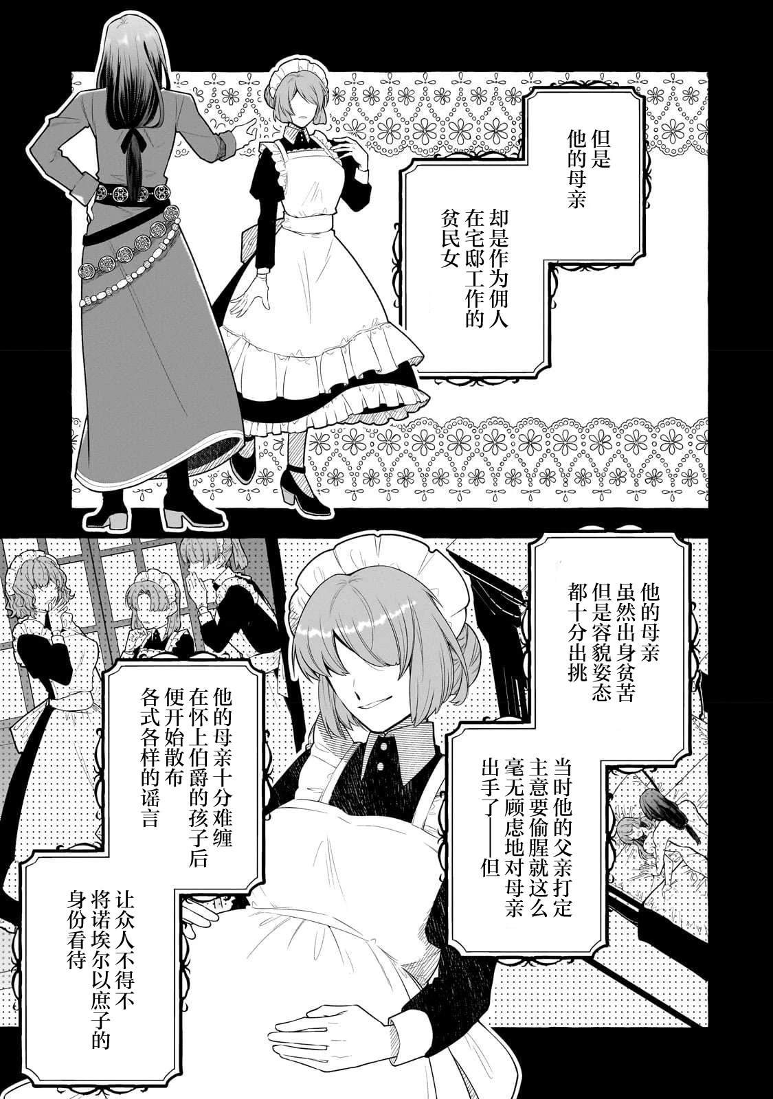 第1话11