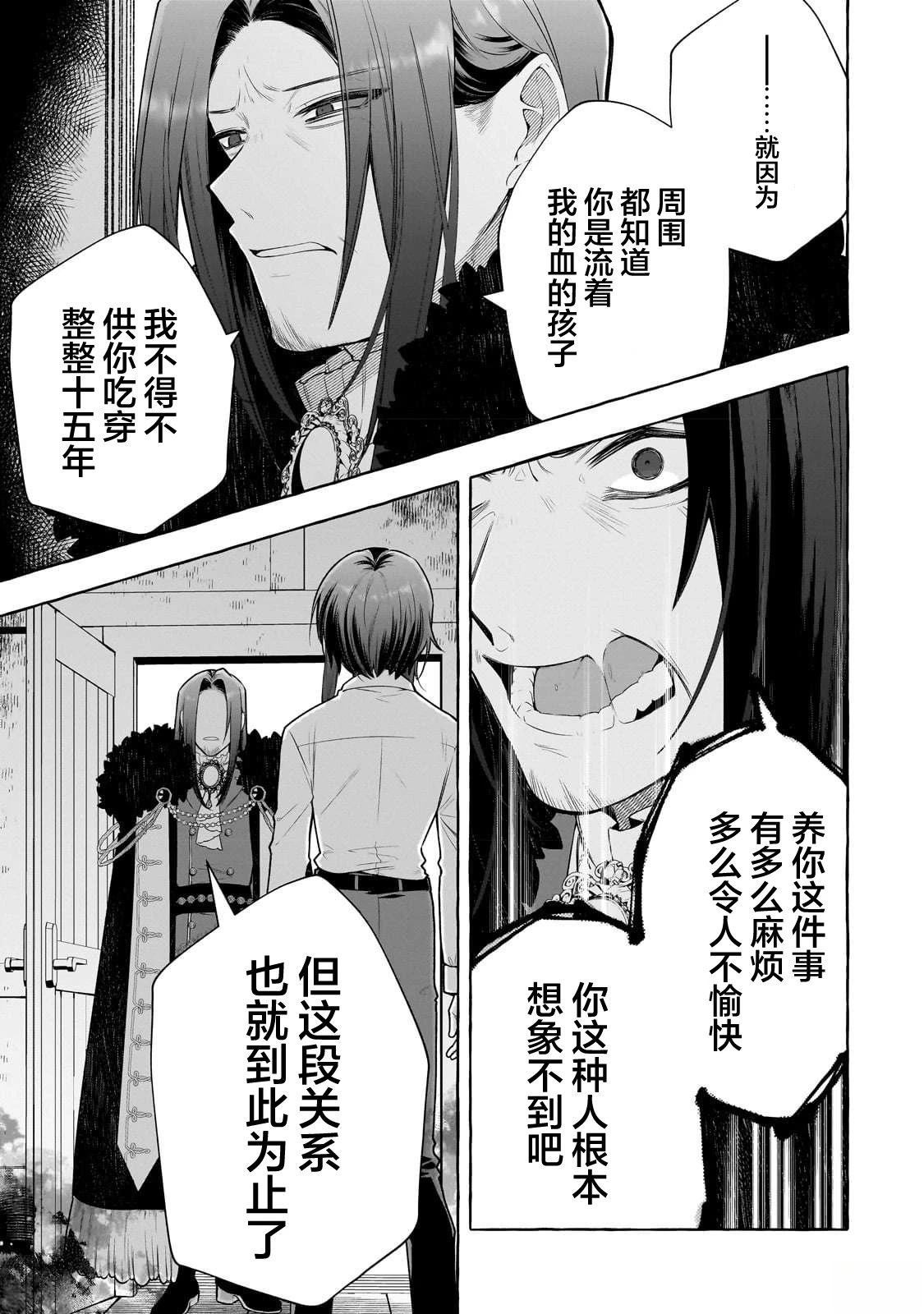 第1话5