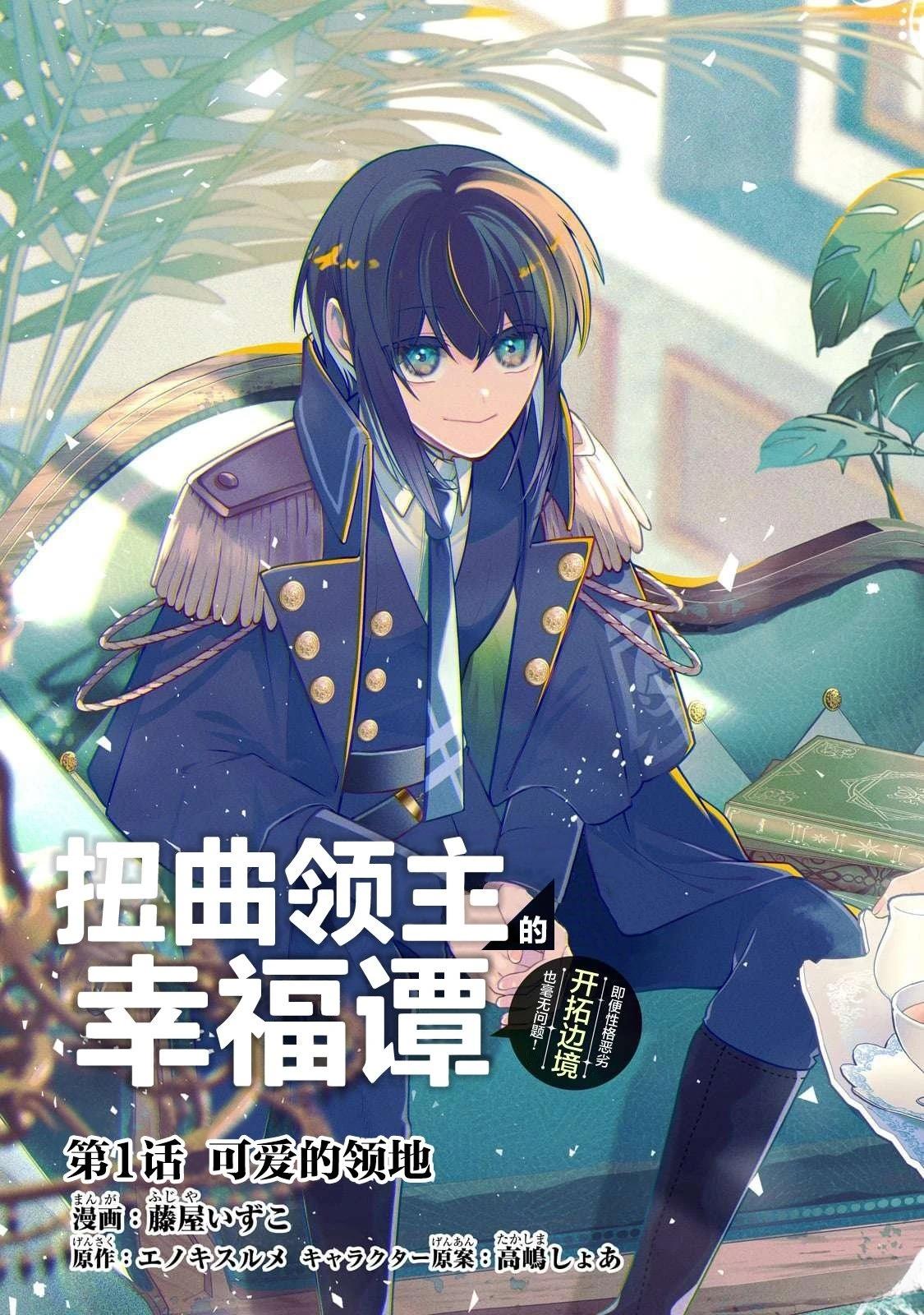 第1话2