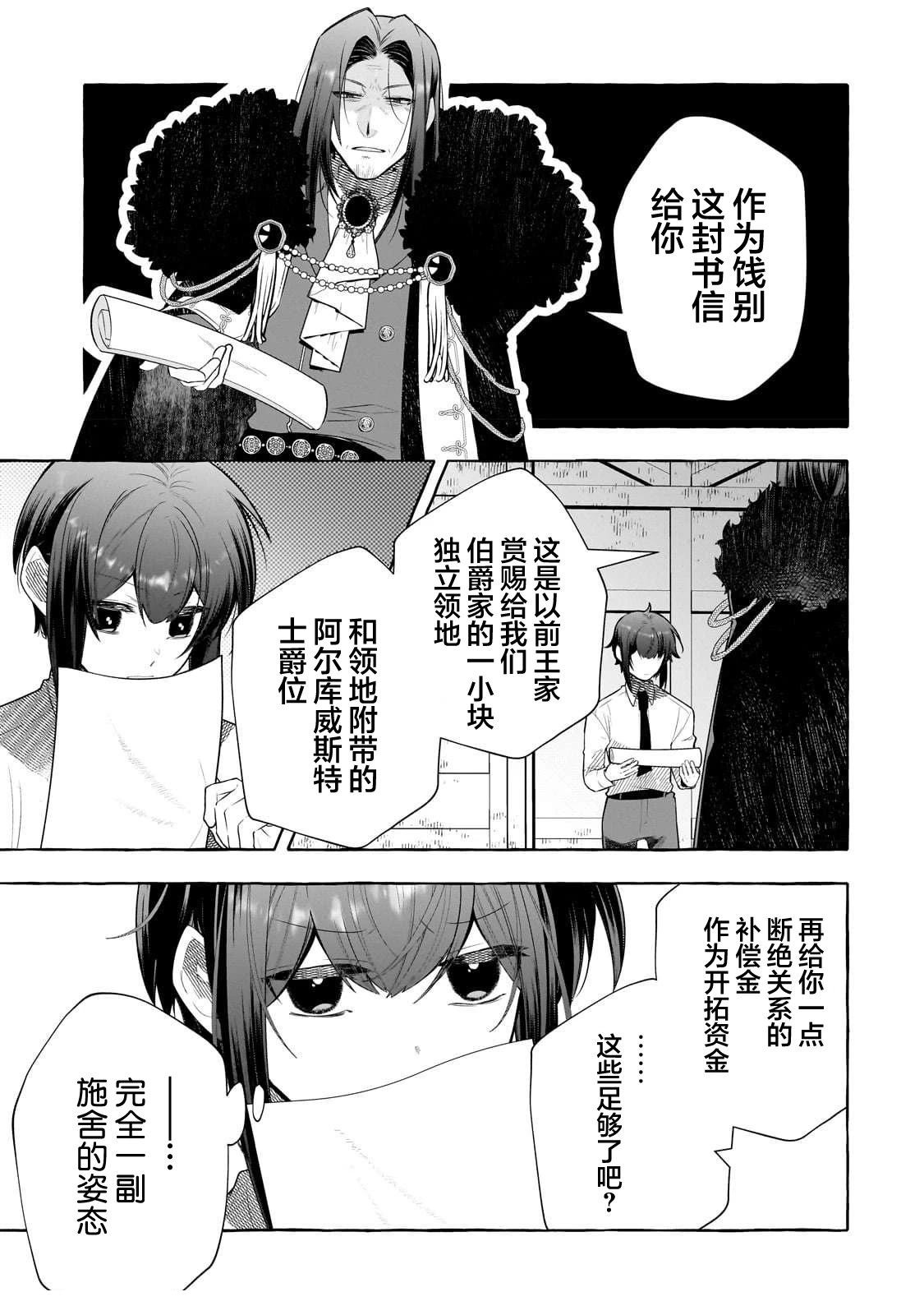 第1话7