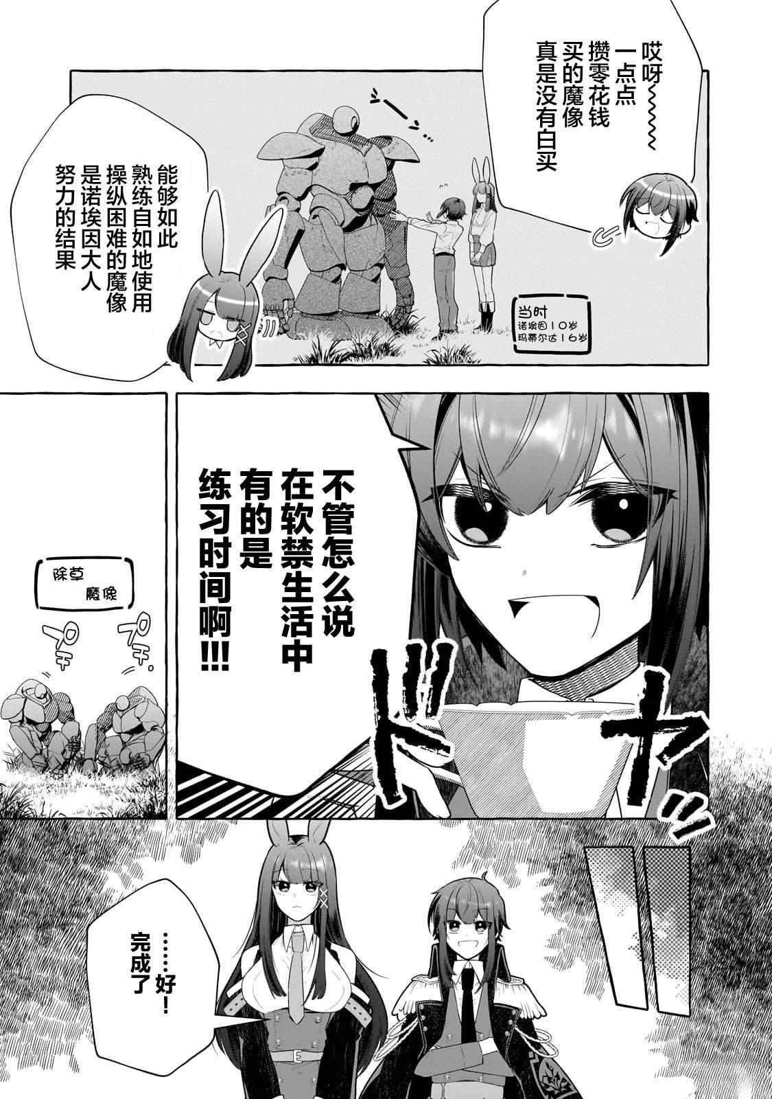 第1话29