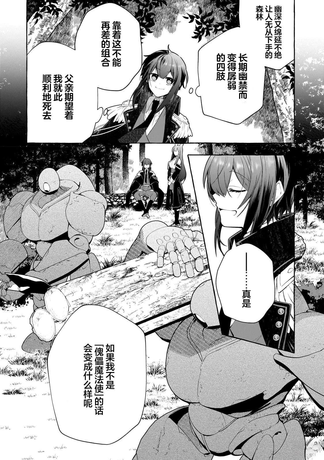 第1话24