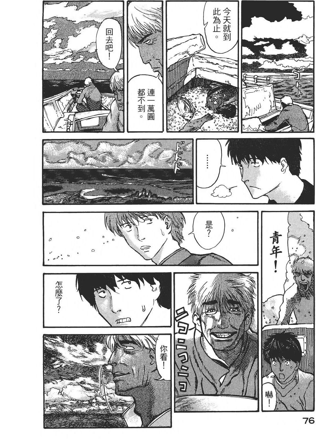 第1卷80