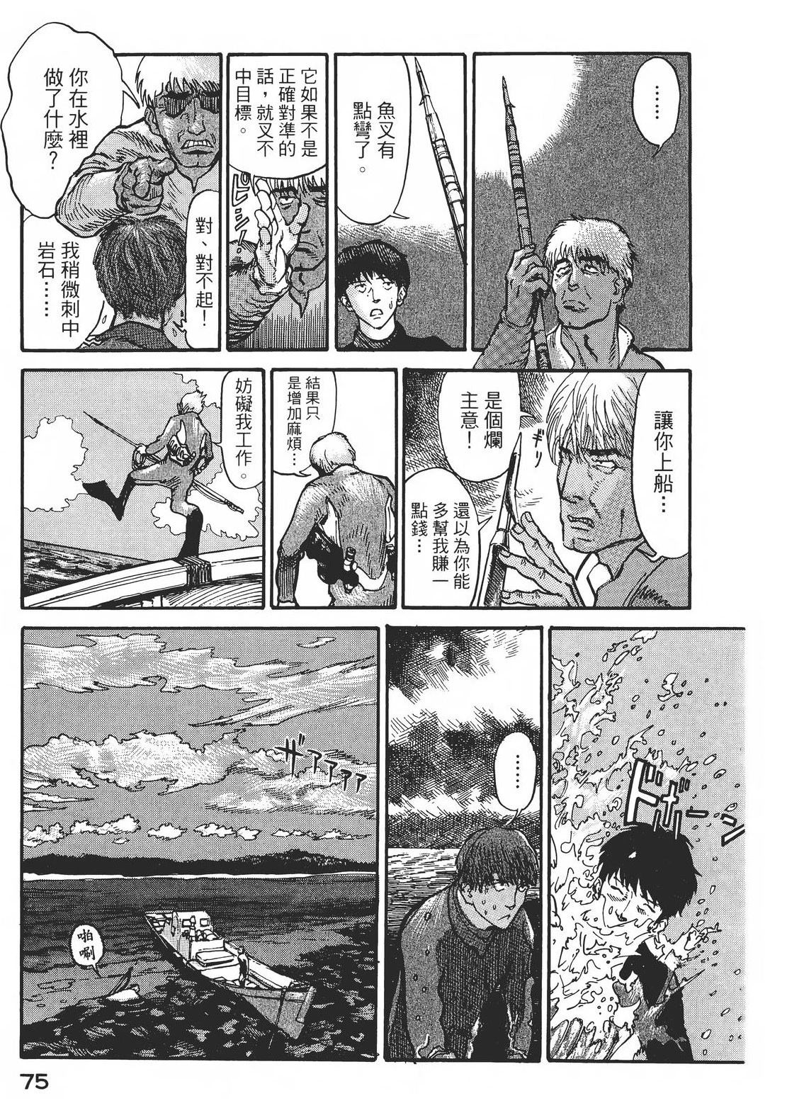 第1卷79