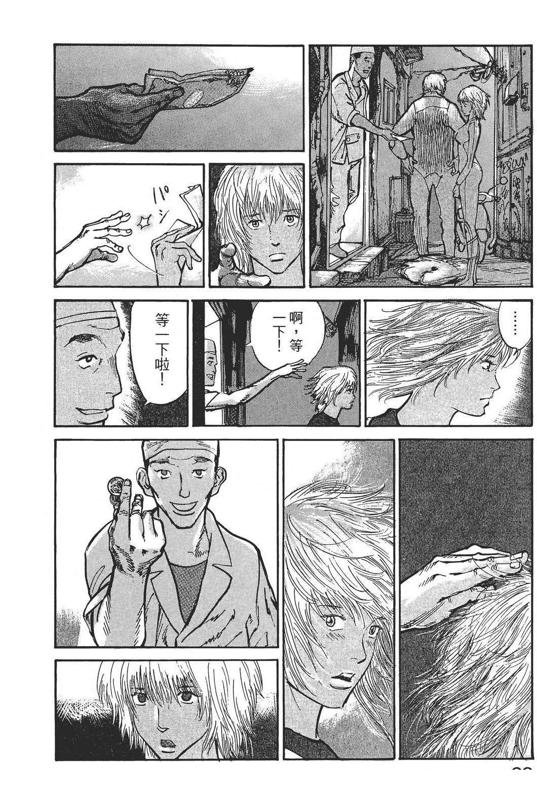 第1卷90