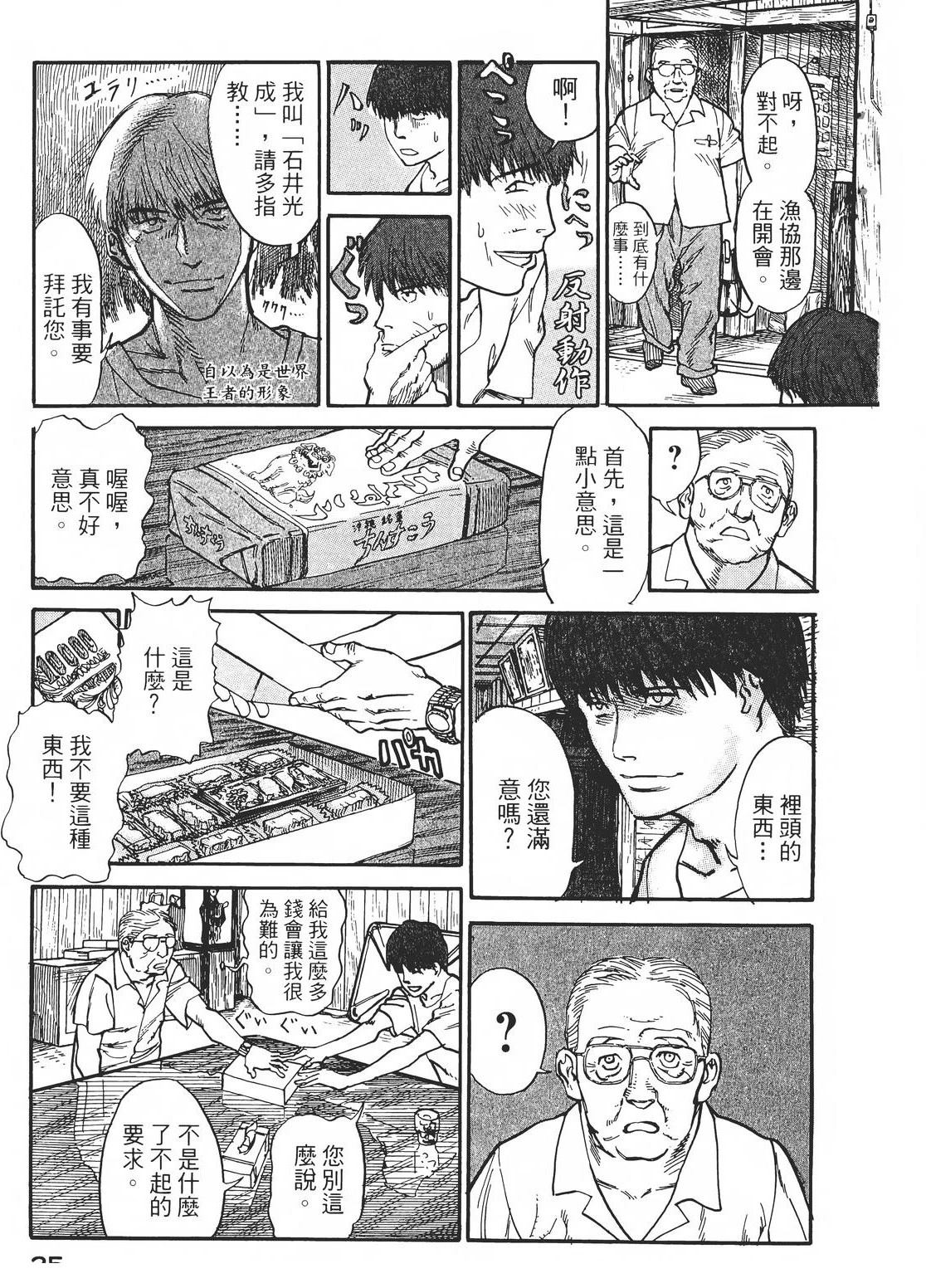 第1卷29