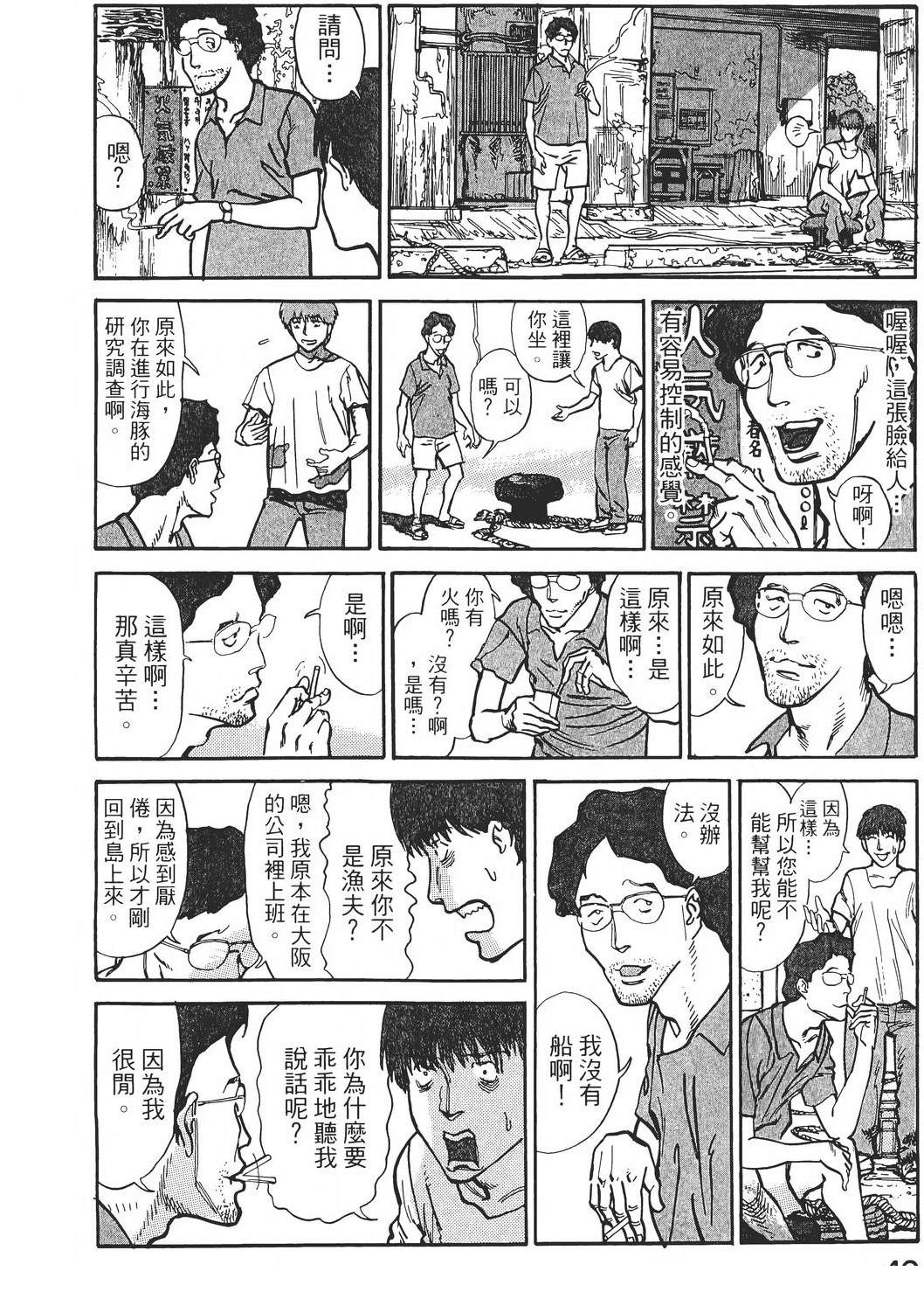 第1卷44