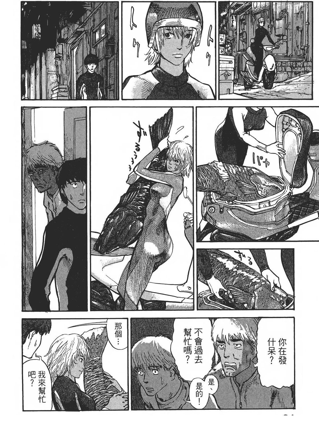 第1卷88