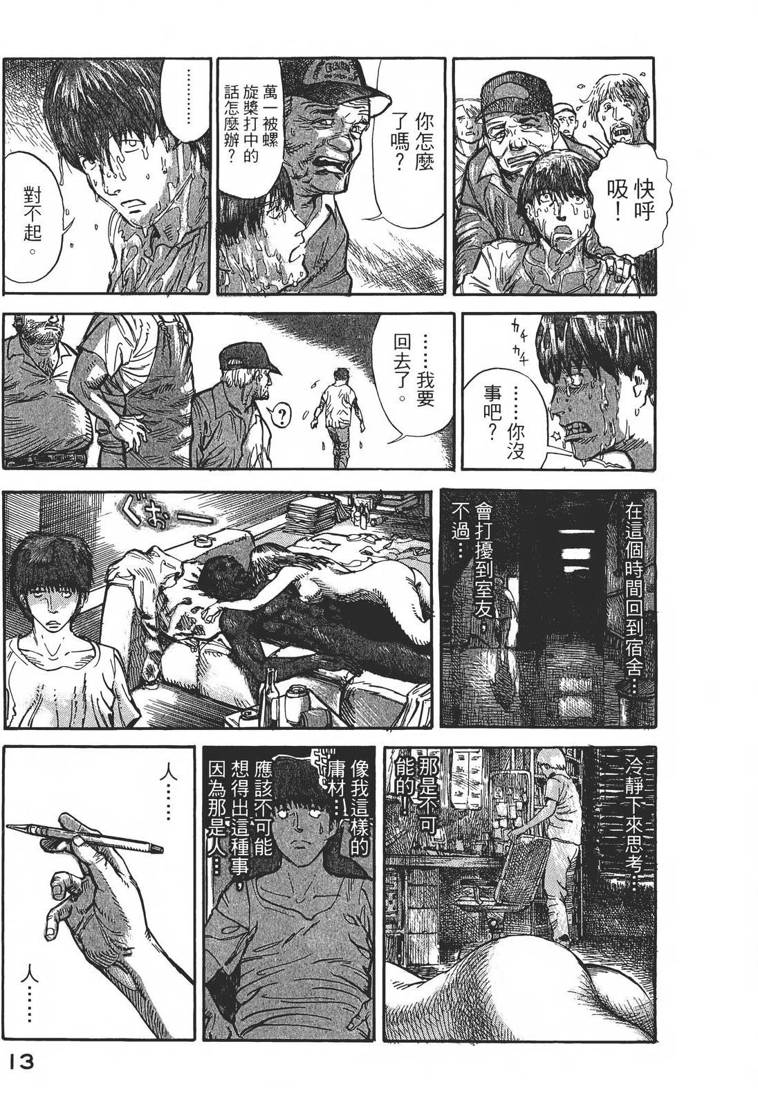 第1卷17