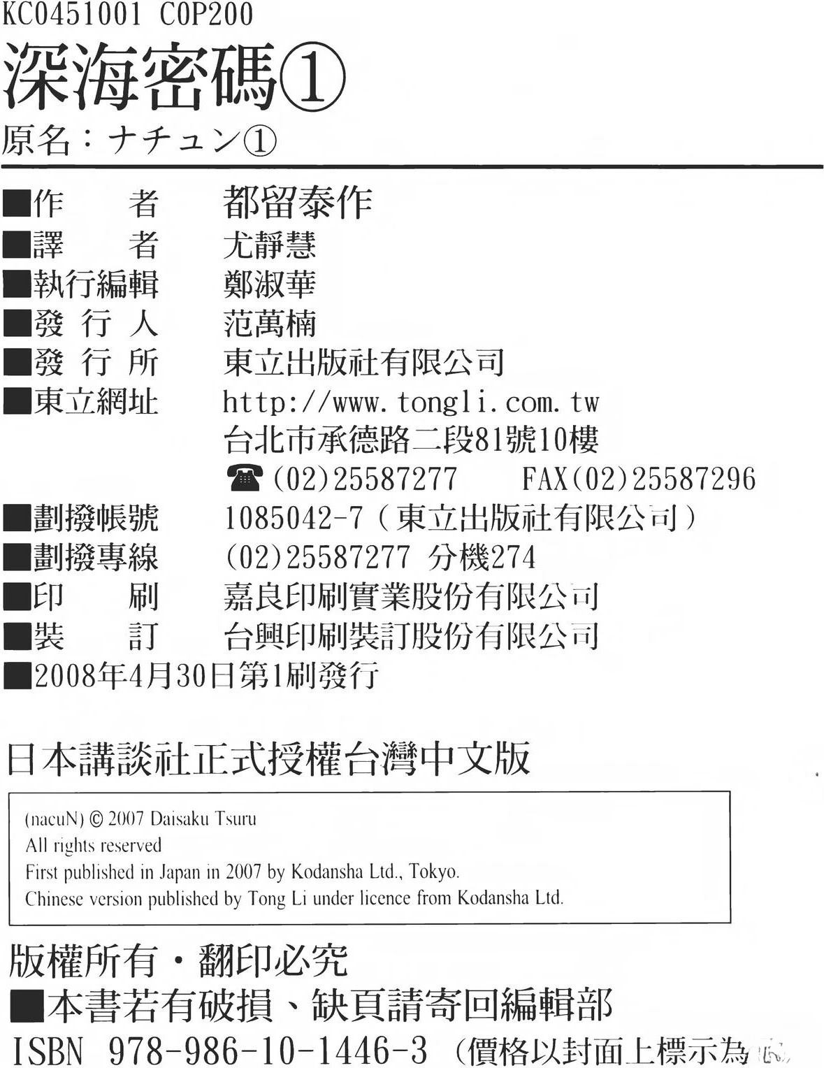 第1卷204