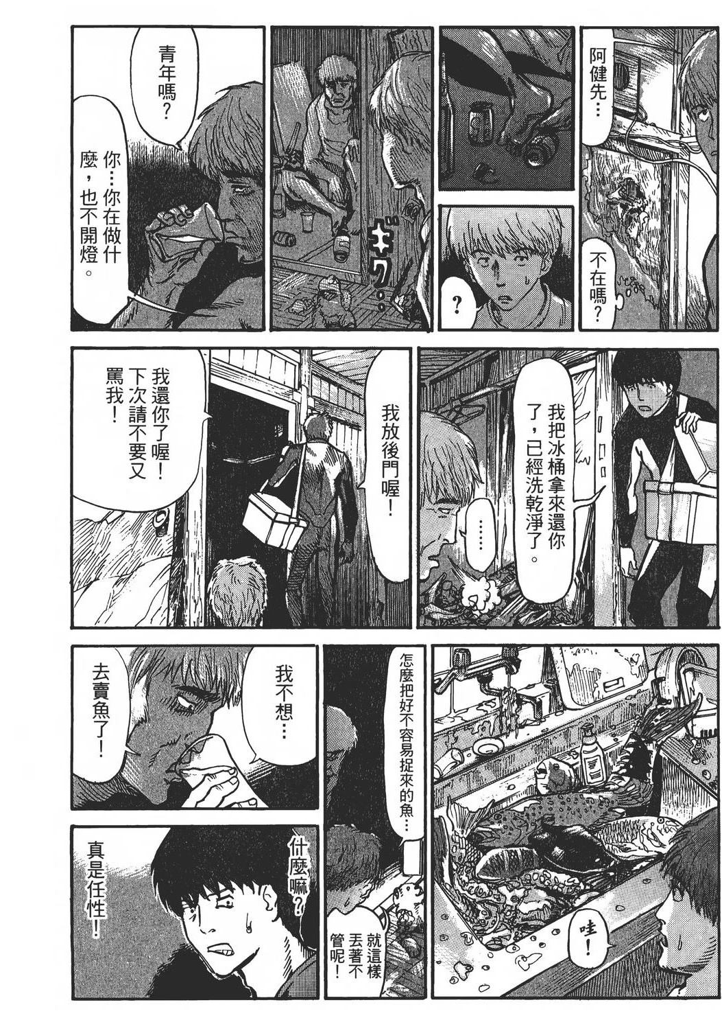 第1卷112