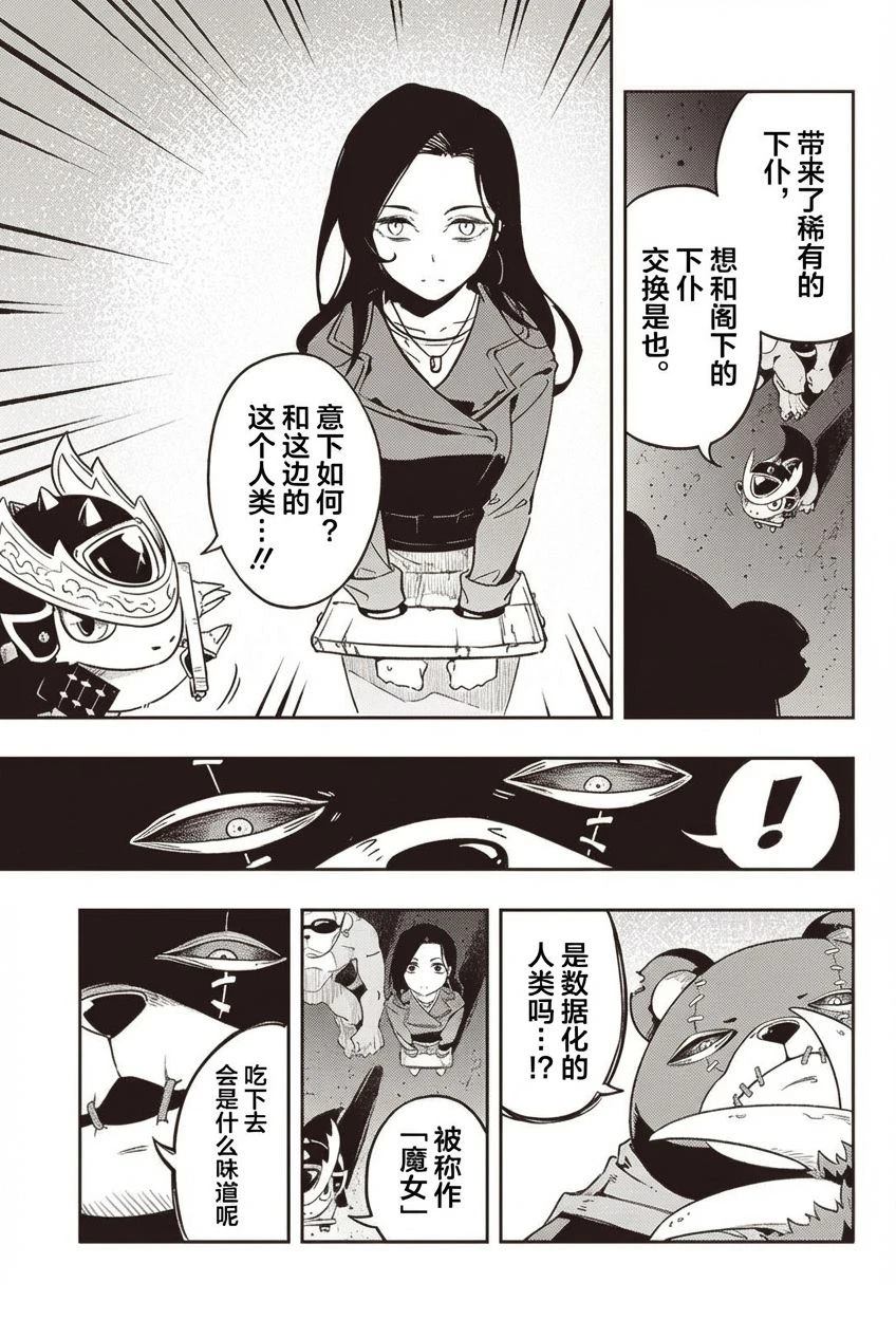 短篇49