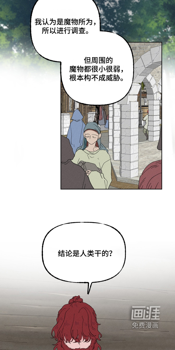 第17话7