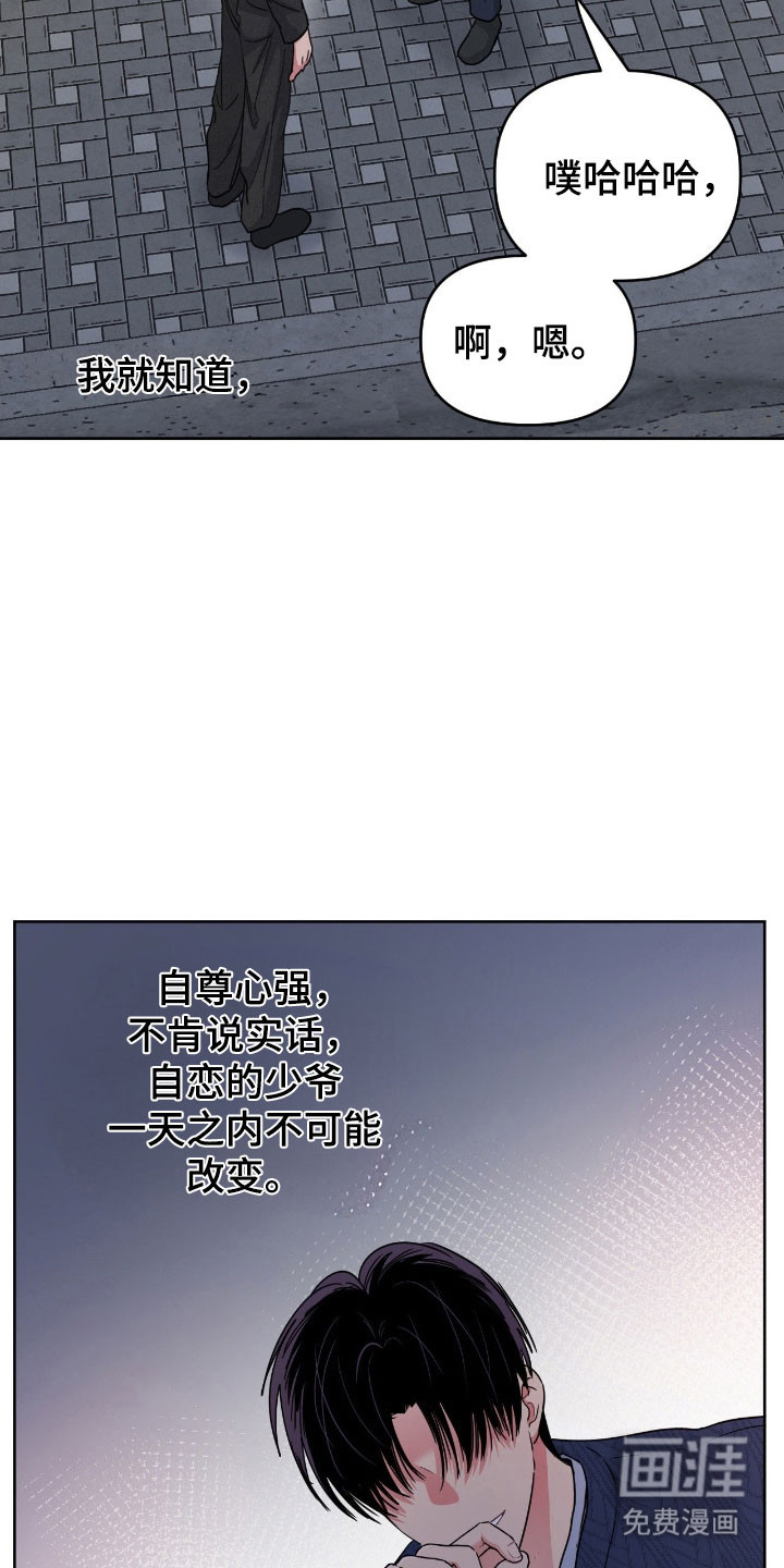 第109话7