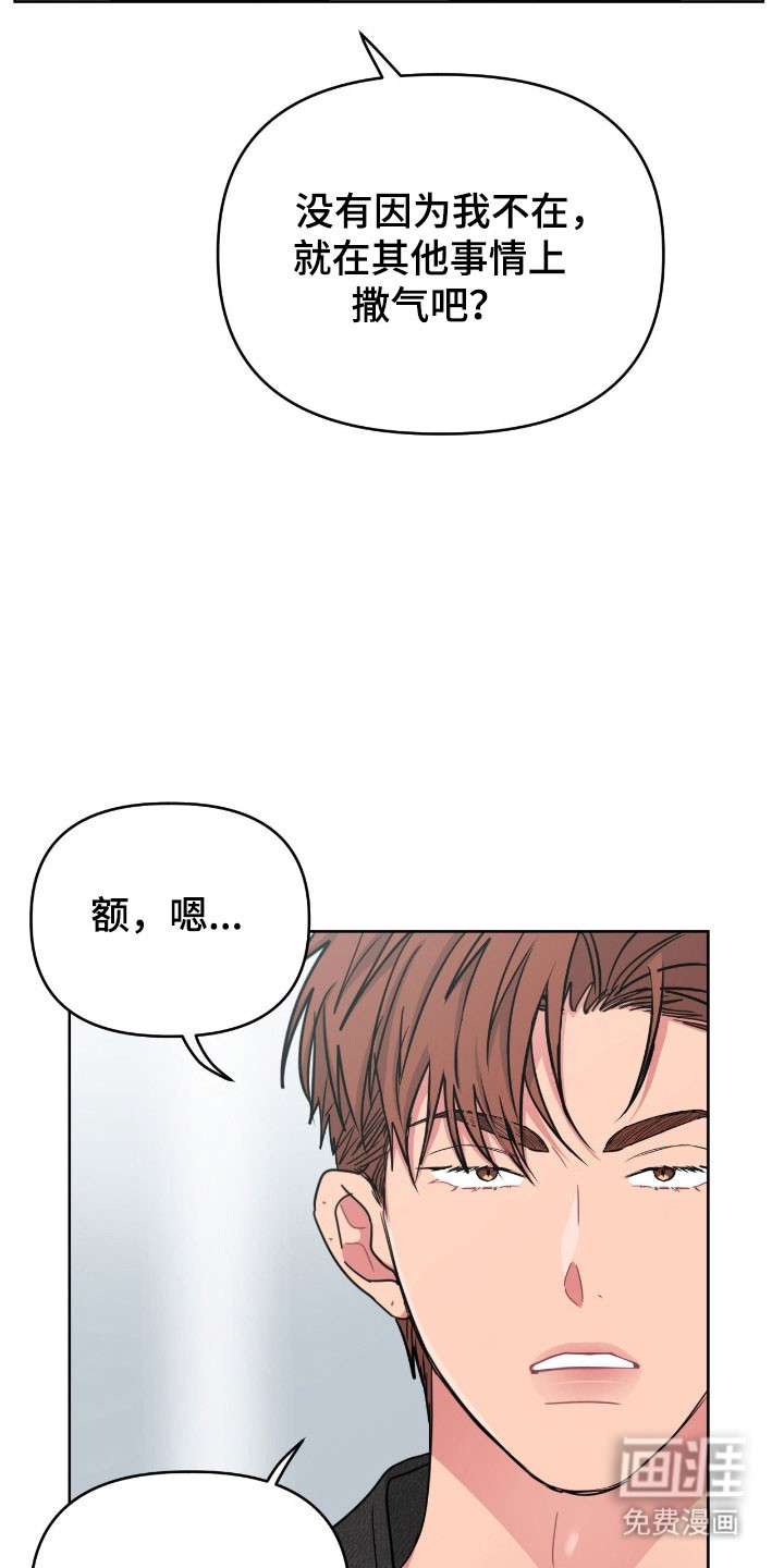 第108话8