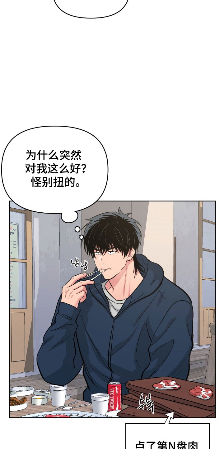 第106话26