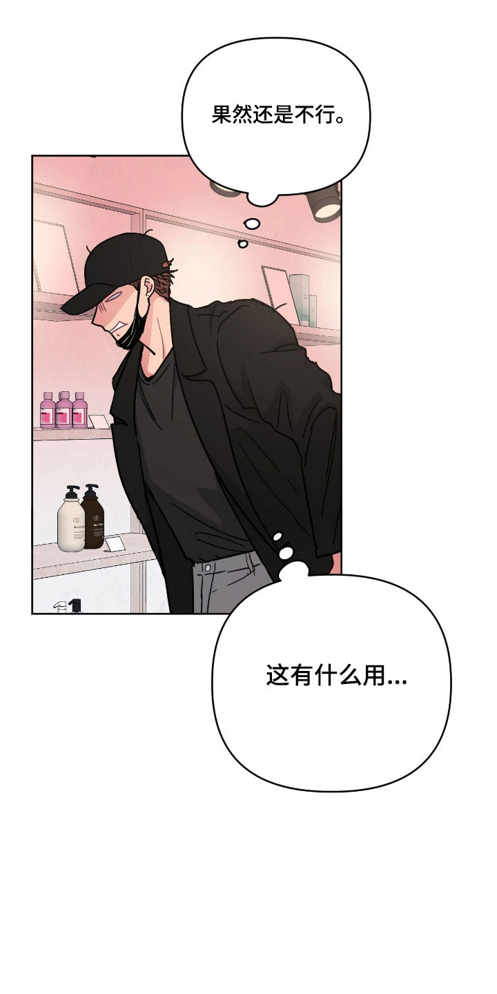 第105话4