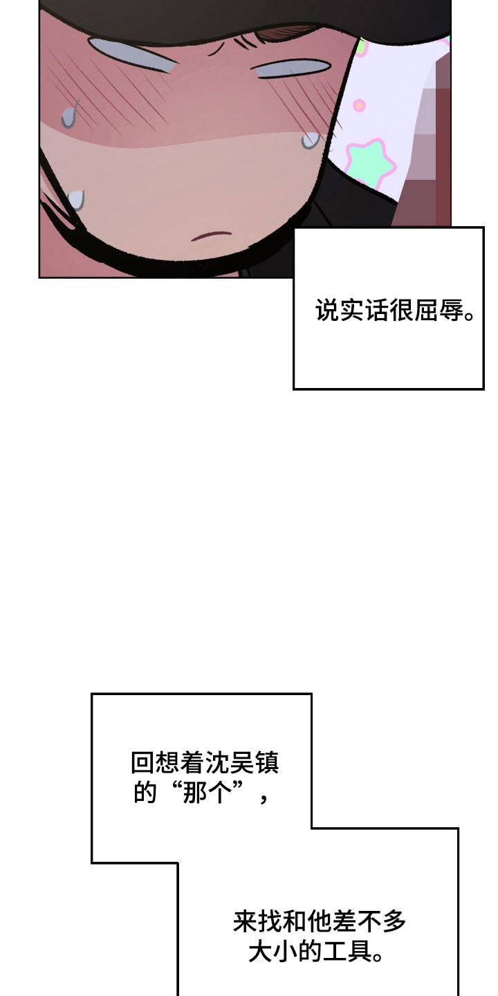 第105话8