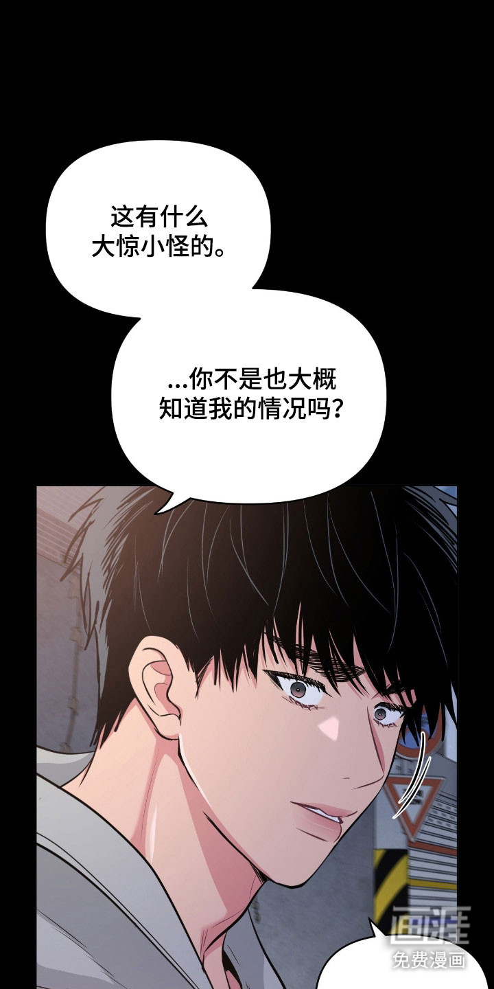 第102话6