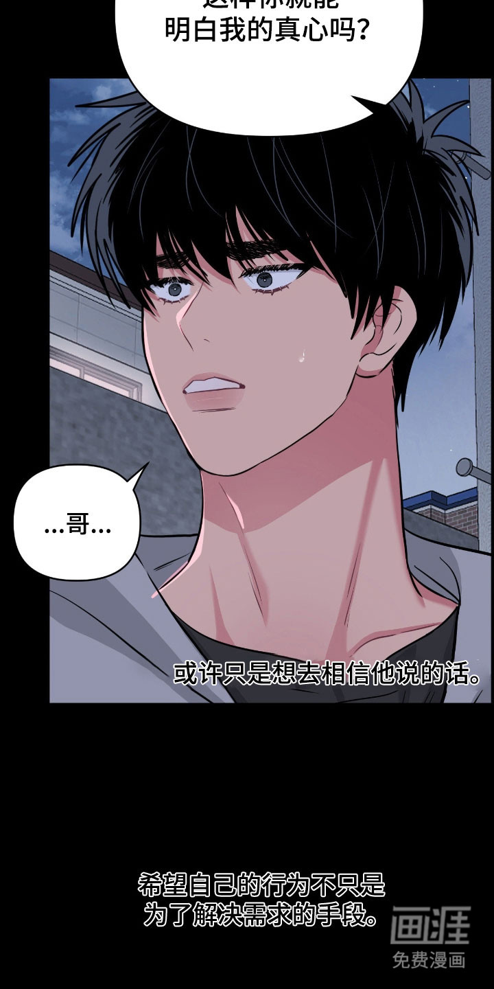 第102话13
