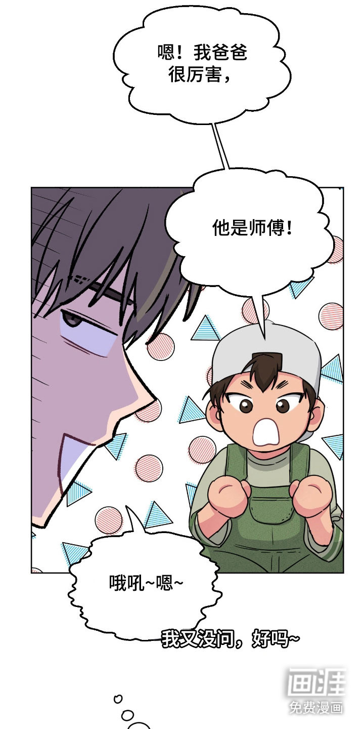 第100话8