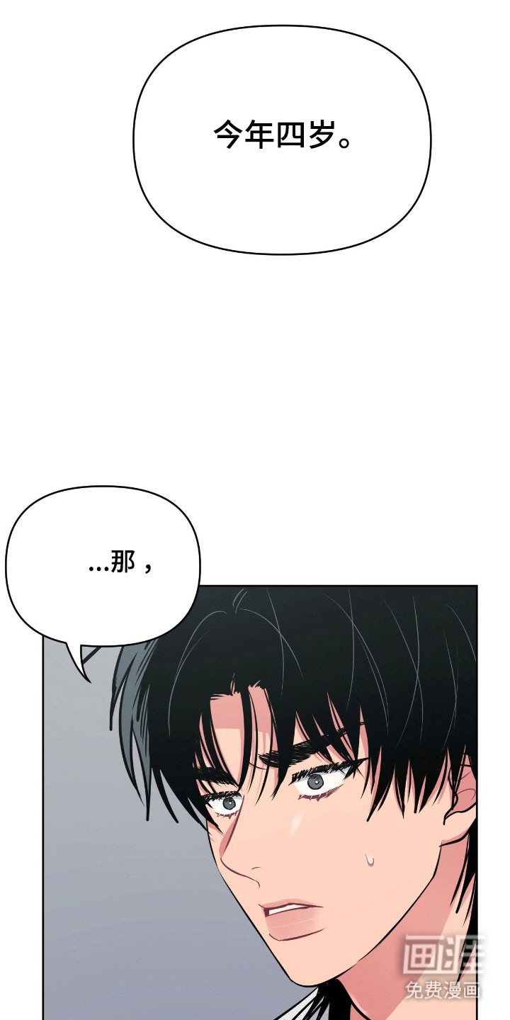 第99话23