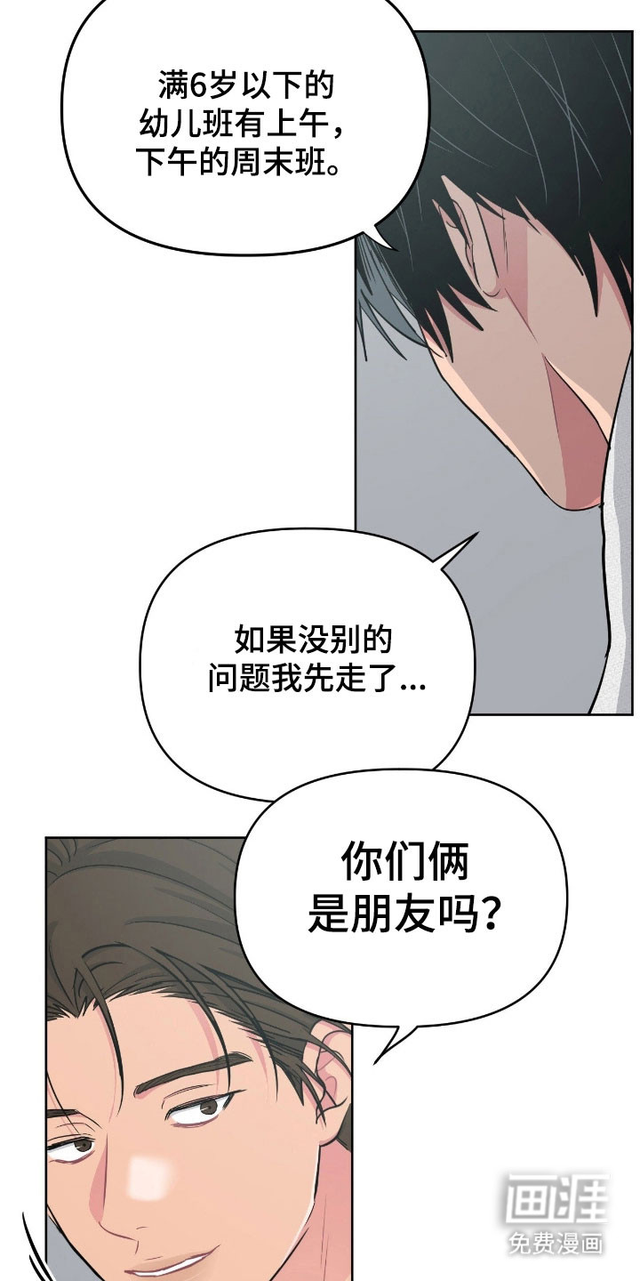 第99话11
