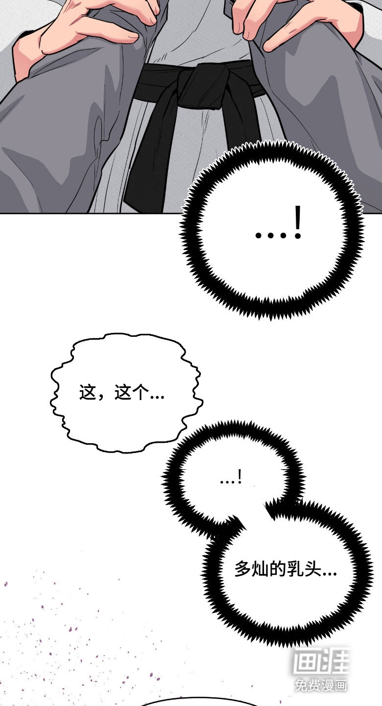 第97话28