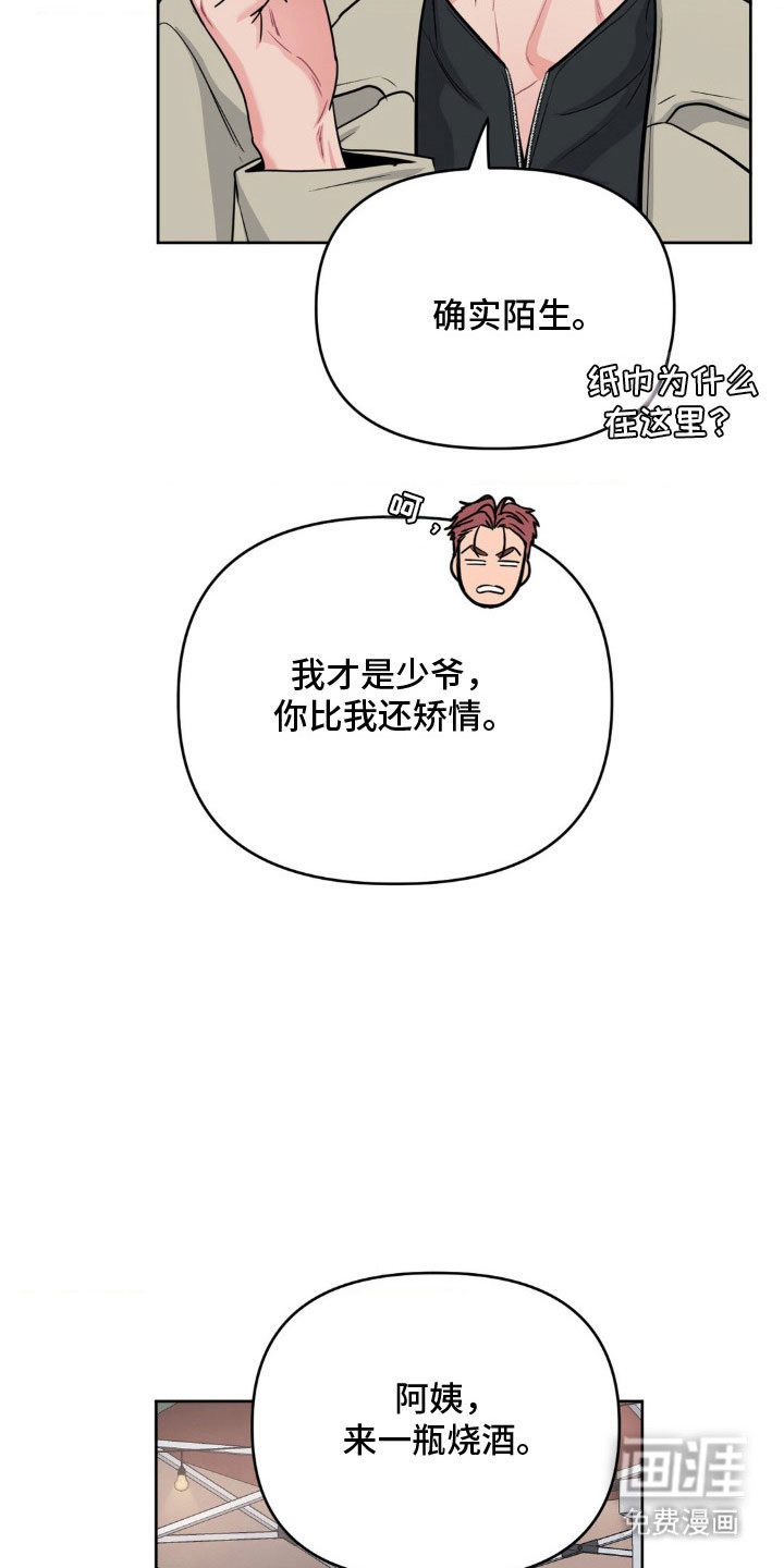 第92话6