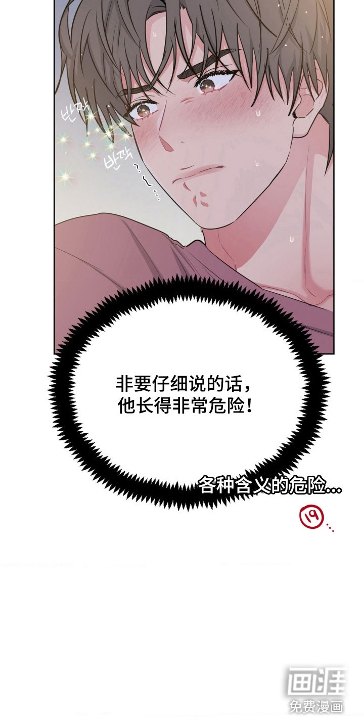 第90话5