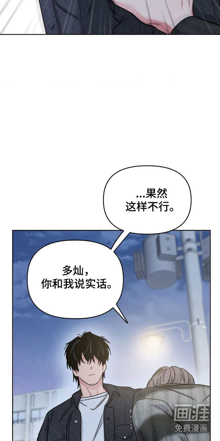 第88话4