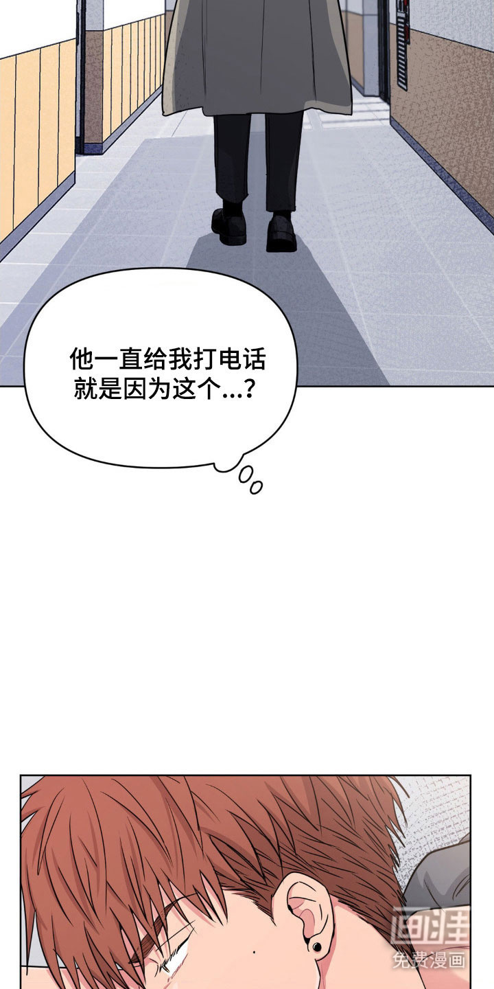 第87话8