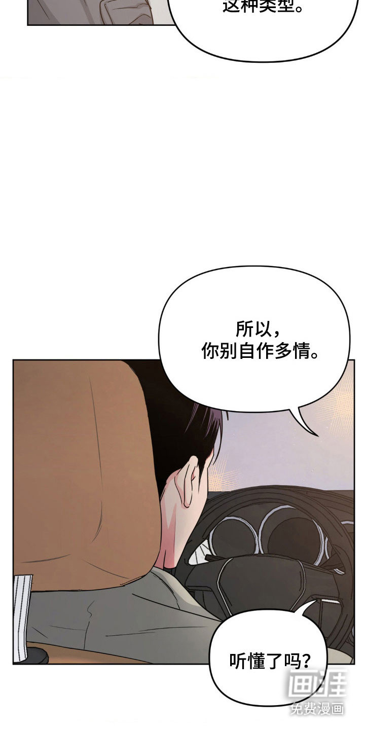 第86话18