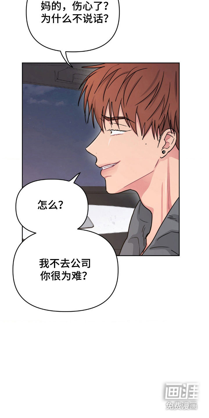 第86话20