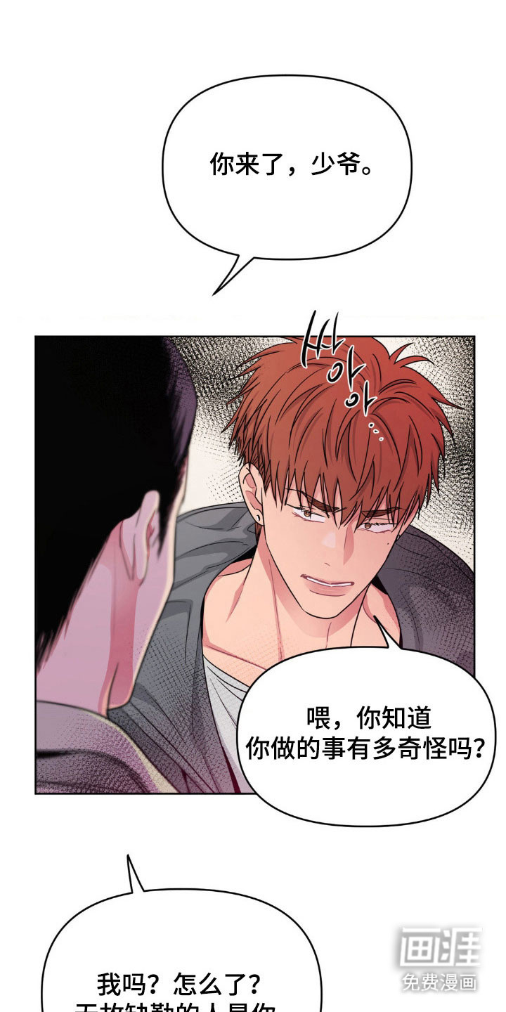 第85话14