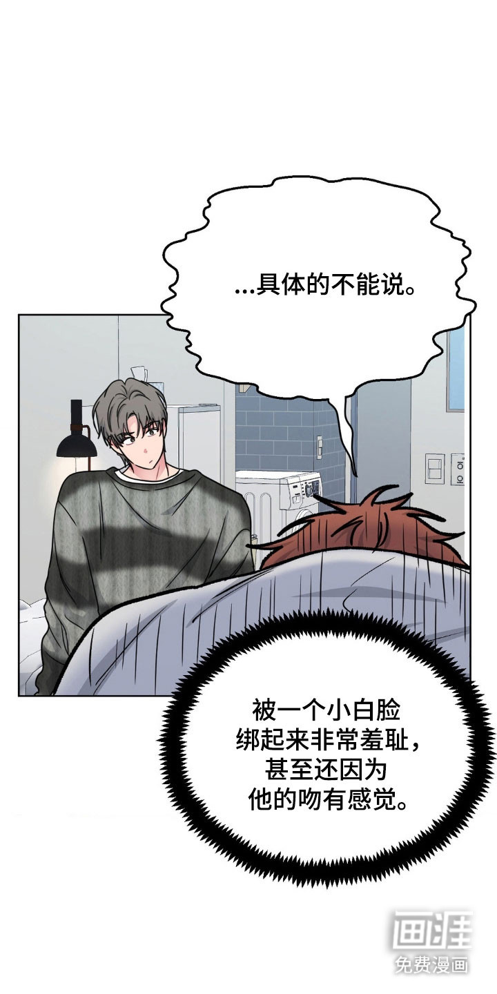 第84话9