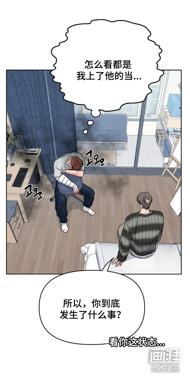 第84话8