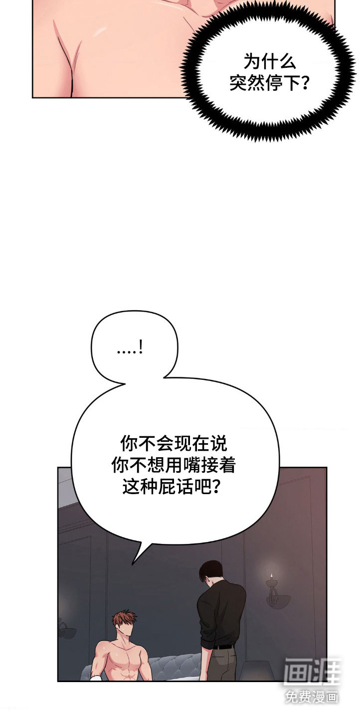 第82话9