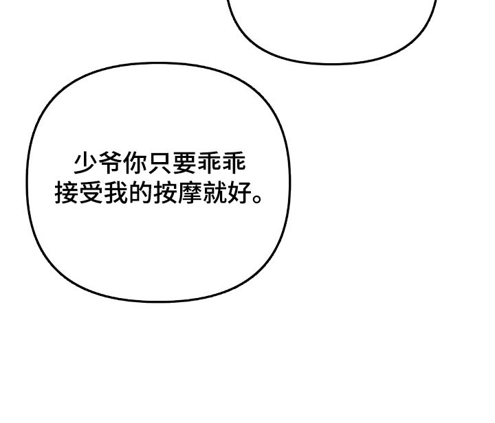 第81话8