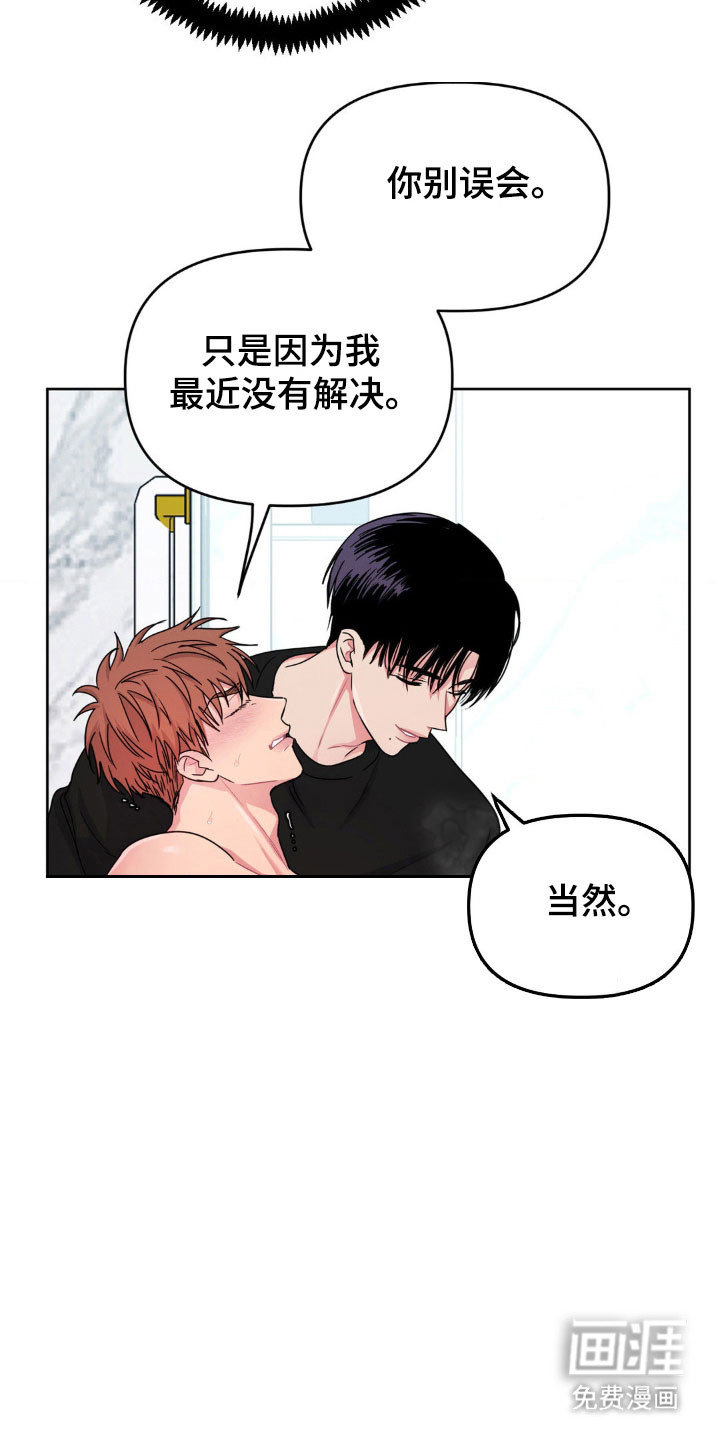 第81话10