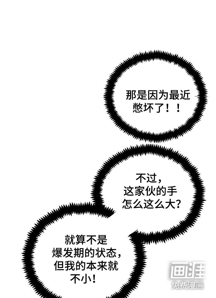 第81话9