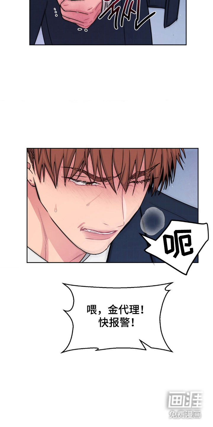 第79话9