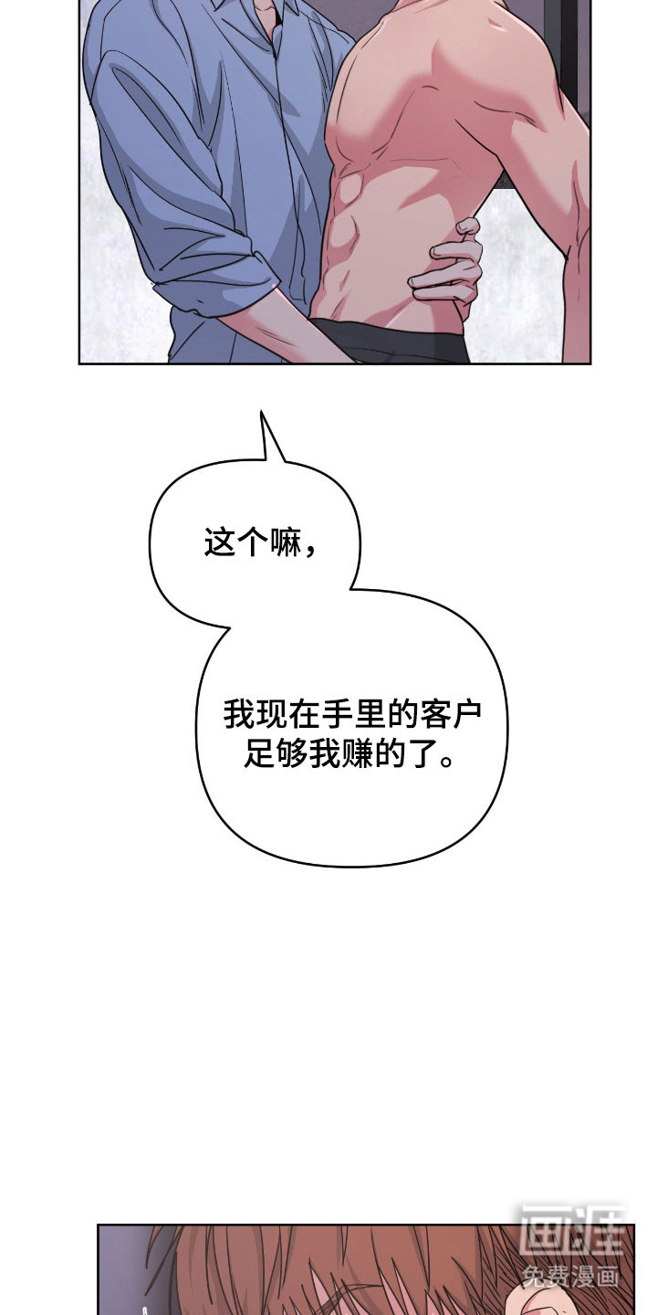 第110话6