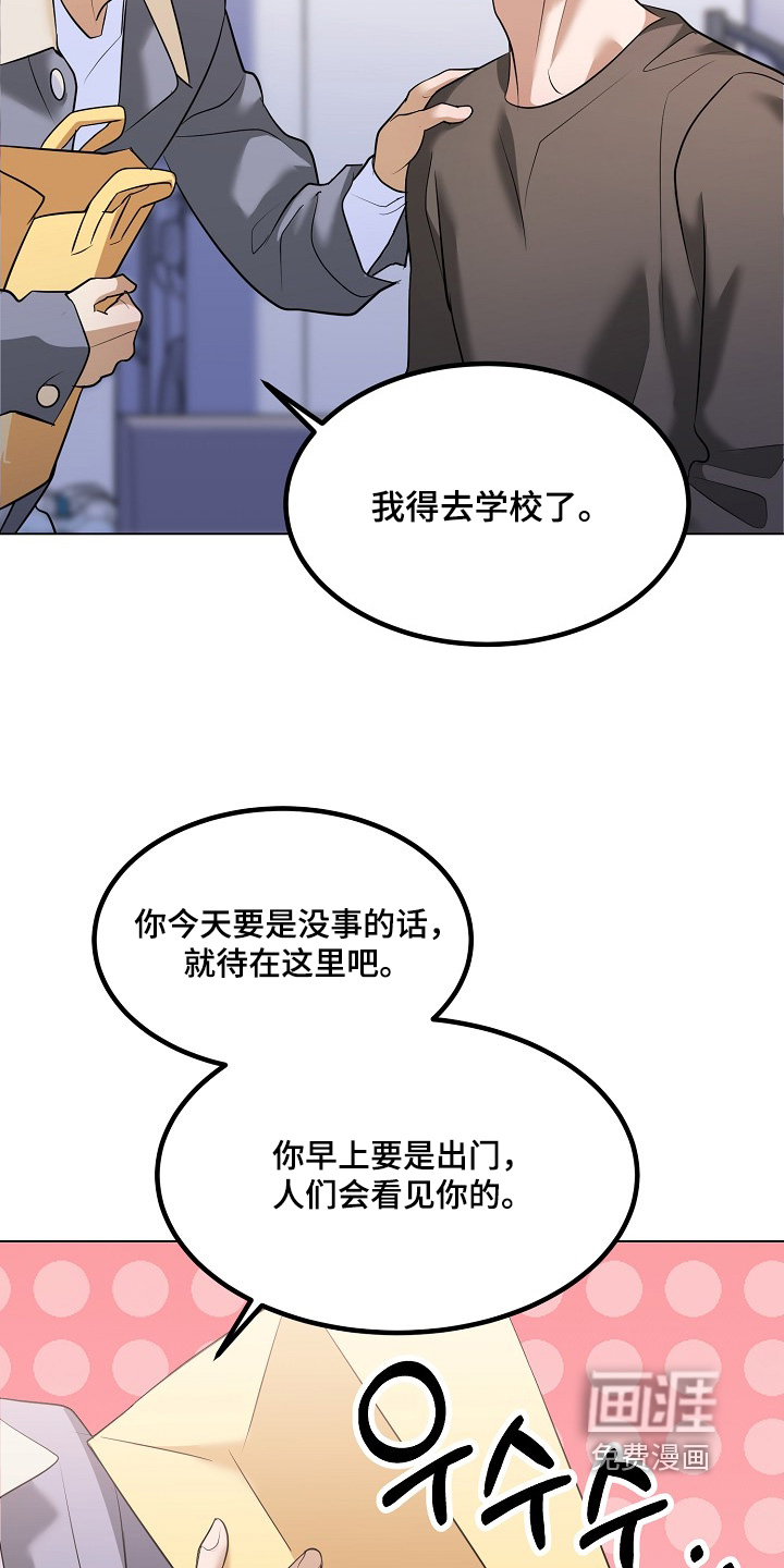 第59话8