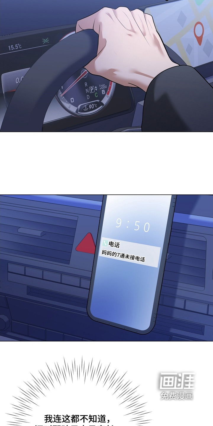 第54话18