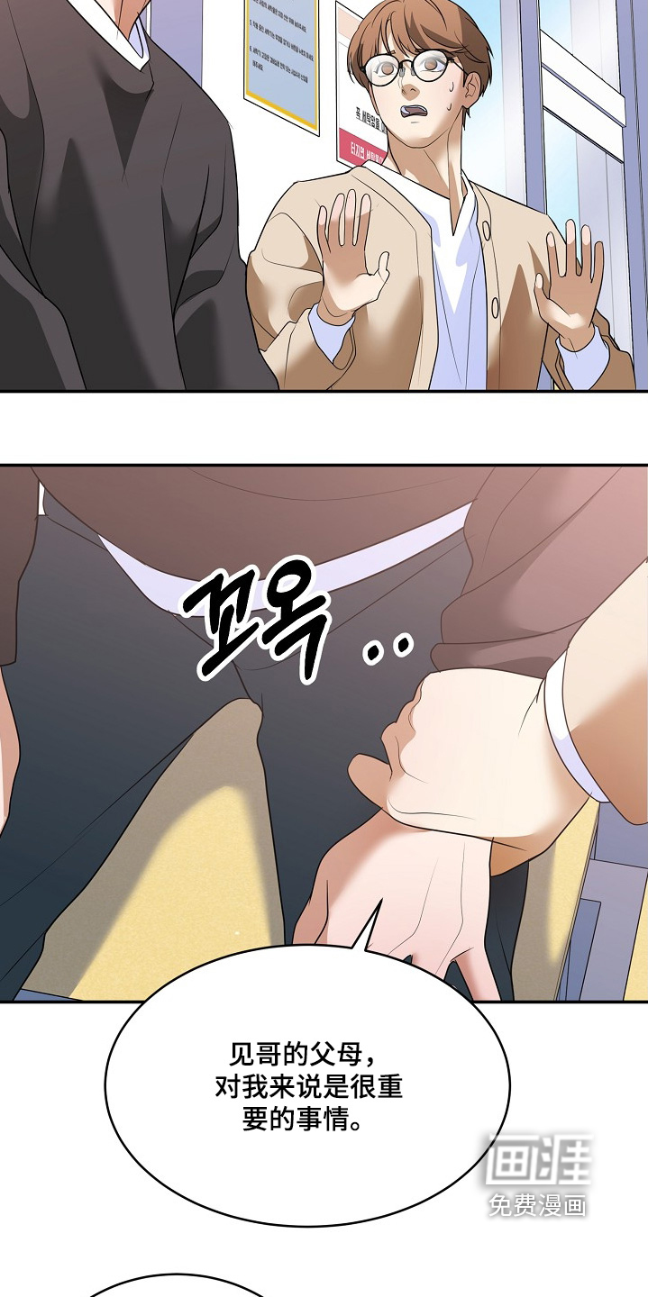 第50话9