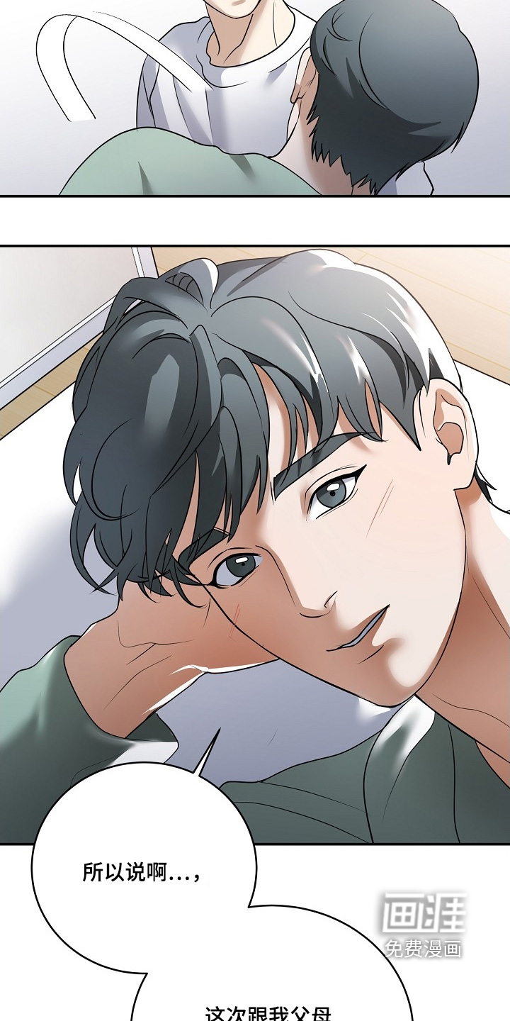第49话9