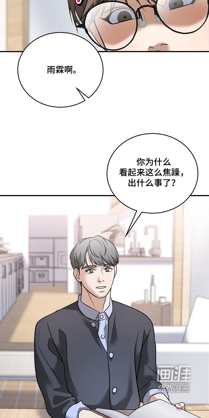 第46话3