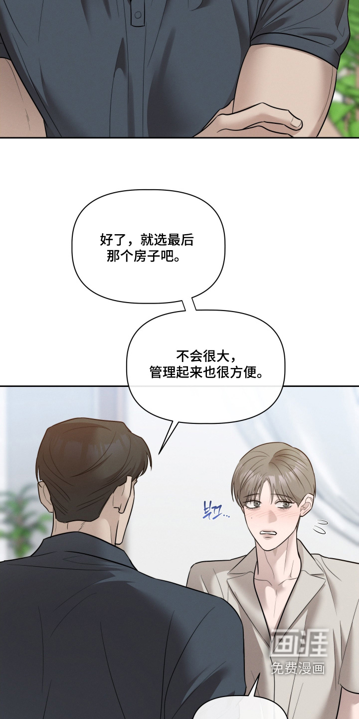 第90话8